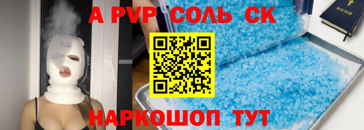 A PVP  Вход с VPN  Альфа ПВП VHQ  Городец  А ПВП крисы CK 