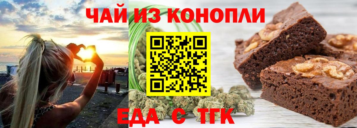 Городец  Canna-Cookies конопля  Вход с VPN 