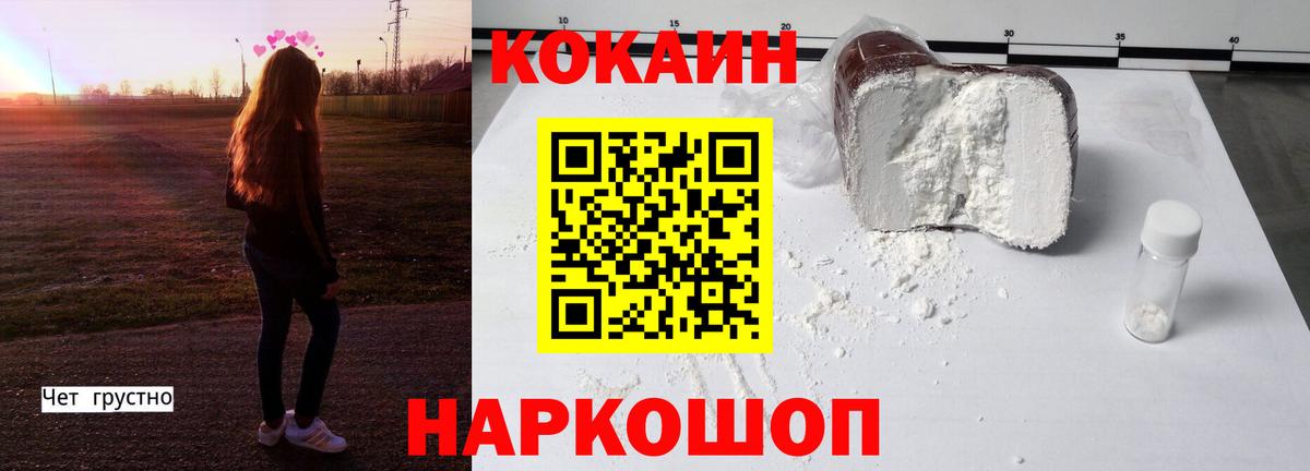 КОКАИН Fish Scale Городец