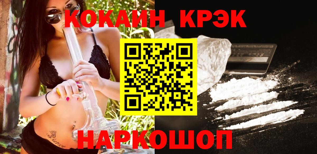 Городец  Cocaine  КОКАИН VHQ  Вход с VPN  Кокаин FishScale 