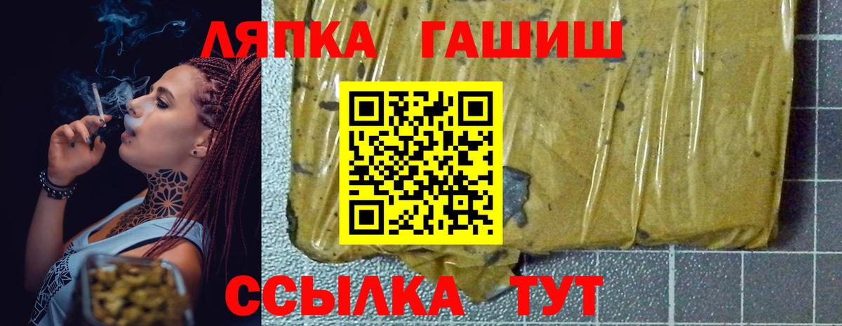 ГАШИШ  ГАШ хэш  Городец  Вход с VPN  Гашиш убойный 