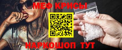 мяу мяу кристалл Ливны