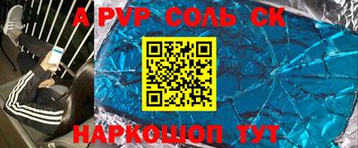 мяу мяу кристалл Ливны