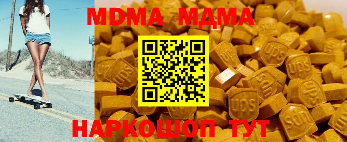 МДМА VHQ Городец