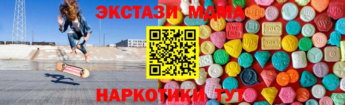 MDMA кристаллы  МДМА молли  Вход с VPN  MDMA  Городец 