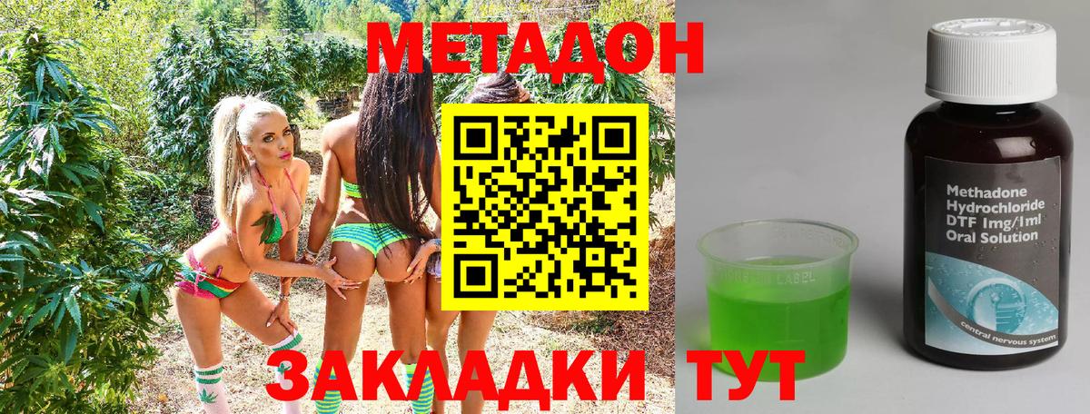 МЕТАДОН мёд  Метадон мёд  Вход с VPN  Городец 