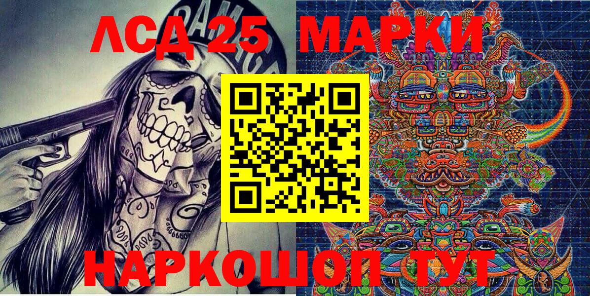 Марки 25I-NBOMe 1,8мг  Вход с VPN  Городец 