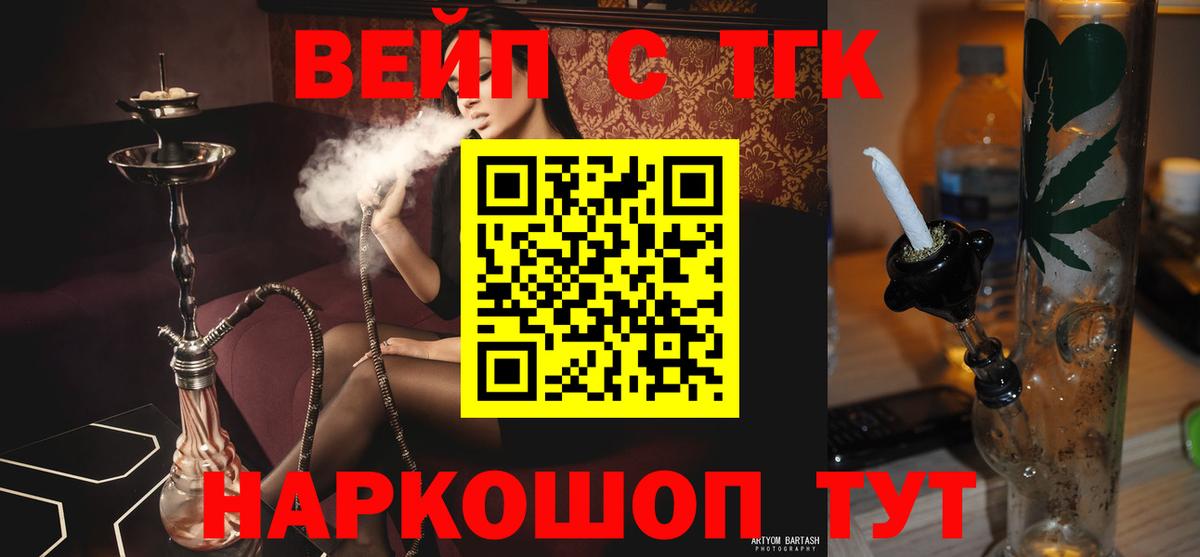 Городец  Дистиллят ТГК Wax  ТГК жижа  Вход с VPN 